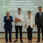 Торжественный прием победителей и призеров всероссийской олимпиады школьников 2022_47