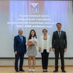Торжественный прием победителей и призеров всероссийской олимпиады школьников 2022_56