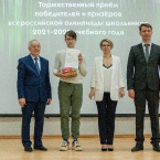 Торжественный прием победителей и призеров всероссийской олимпиады школьников 2022_62