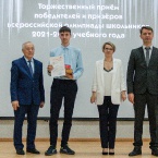 Торжественный прием победителей и призеров всероссийской олимпиады школьников 2022_64