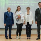 Торжественный прием победителей и призеров всероссийской олимпиады школьников 2022_66