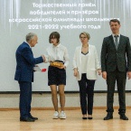 Торжественный прием победителей и призеров всероссийской олимпиады школьников 2022_75