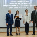 Торжественный прием победителей и призеров всероссийской олимпиады школьников 2022_82