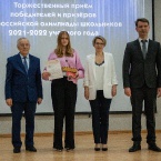 Торжественный прием победителей и призеров всероссийской олимпиады школьников 2022_1
