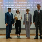 Торжественная церемония награждения призёров и победителей всероссийской олимпиады школьников 2023_32