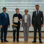 Торжественная церемония награждения призёров и победителей всероссийской олимпиады школьников 2023_56