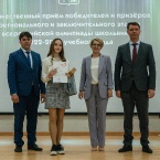 Торжественная церемония награждения призёров и победителей всероссийской олимпиады школьников 2023_15